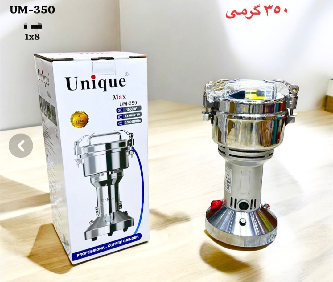 آسیاب یونیک unique 350
