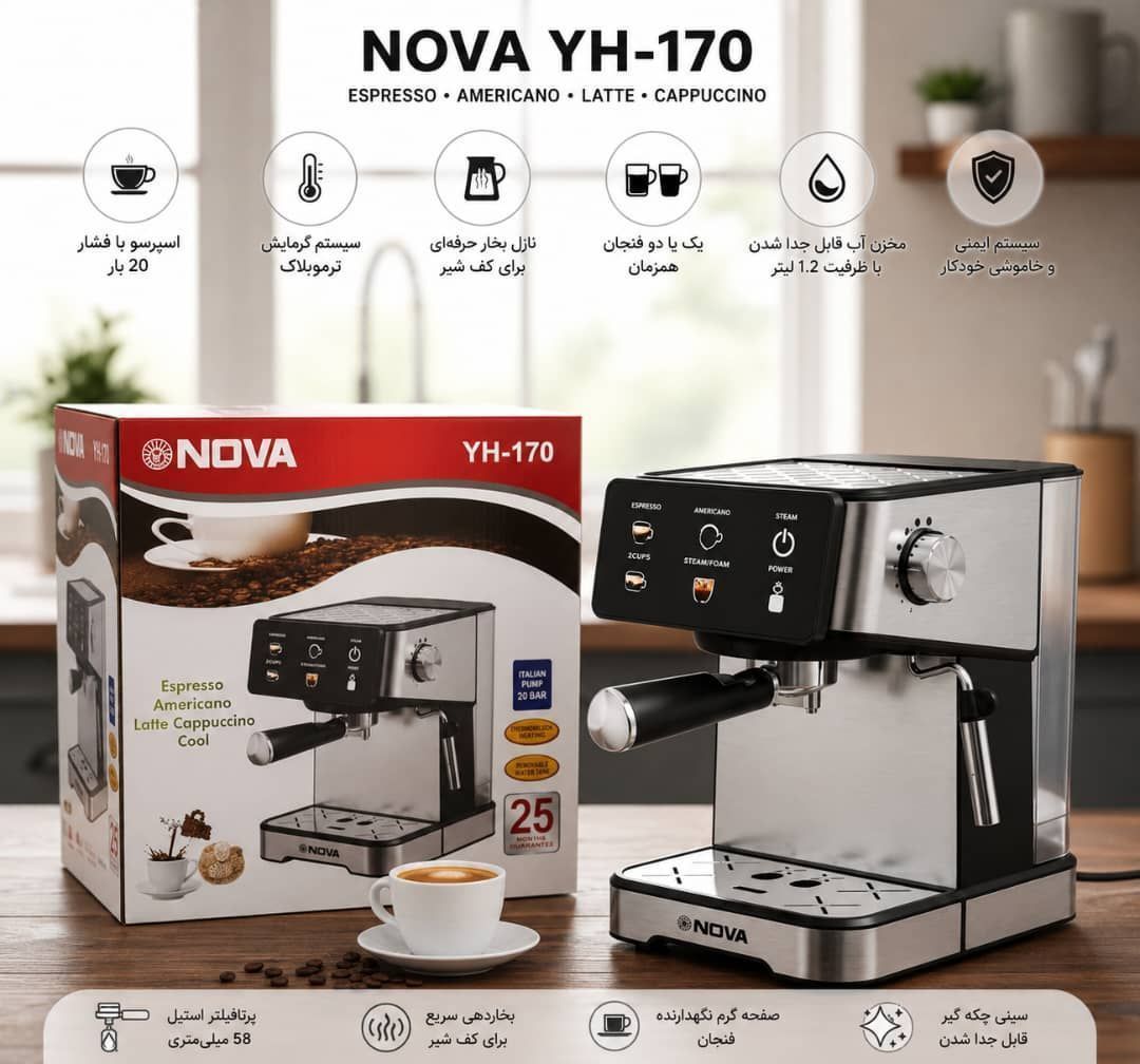 اسپرسوساز نوا ۱۷۰ nova تحت لیسانس ژاپن