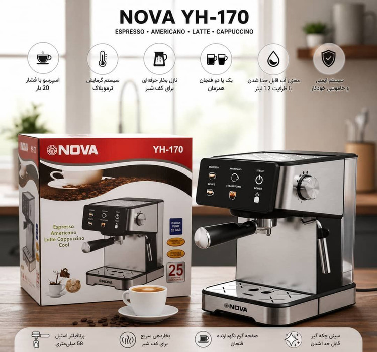 اسپرسوساز نوا ۱۷۰ nova تحت لیسانس ژاپن